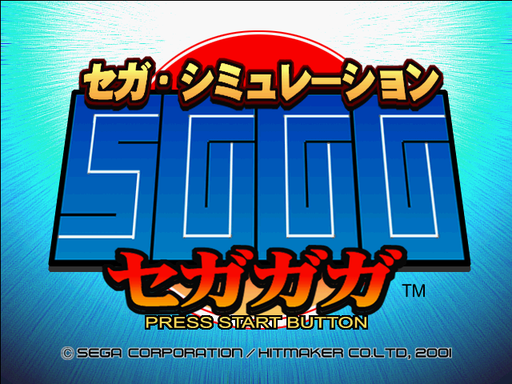 Segagaga title screen for Sega Dreamcast